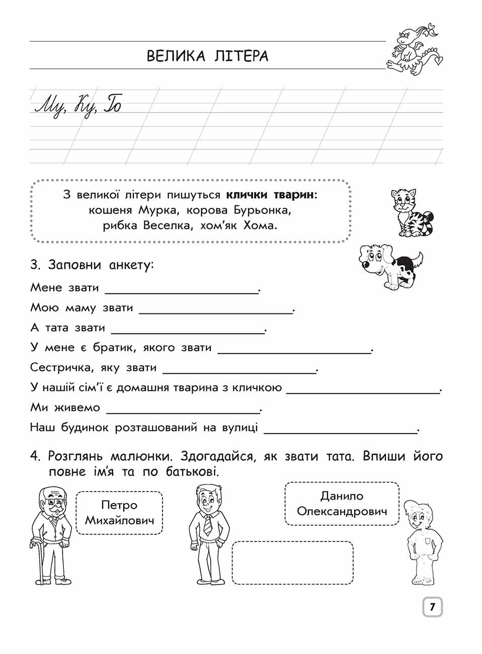 Тренажер. Комплексний з української мови. 2 клас - інші зображення