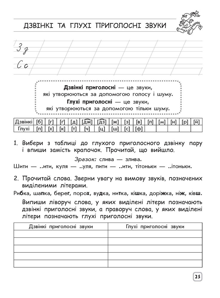 Комплексний тренажер. Українська мова. 2 клас (з пошкодженнями) - інші зображення