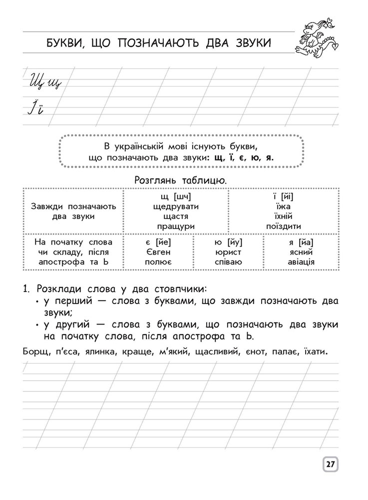 Комплексний тренажер. Українська мова. 2 клас (з пошкодженнями) - інші зображення