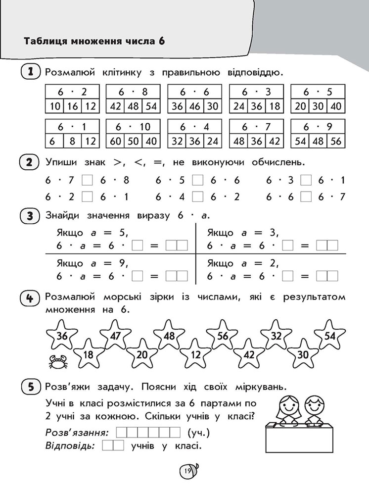 Тренажер. Математика. Таблиця множення. 2 клас - інші зображення