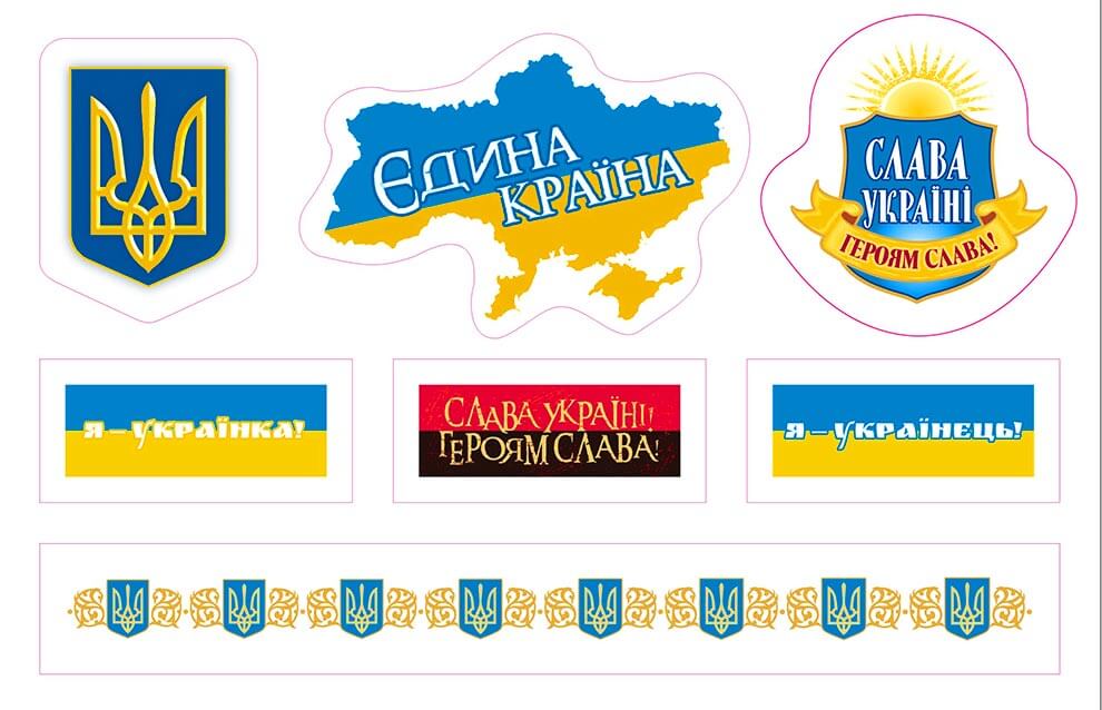 Україна. Альбом патріотичних наліпок - інші зображення
