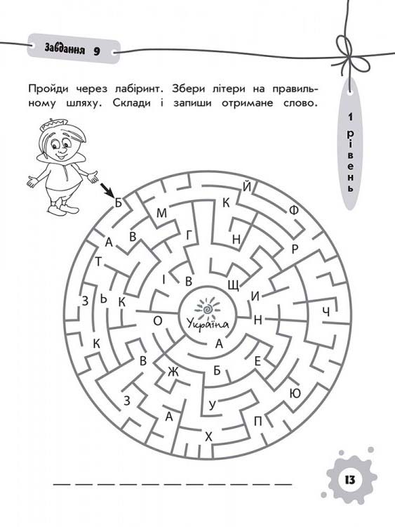 Українська мова без проблем. 1-4 клас - інші зображення
